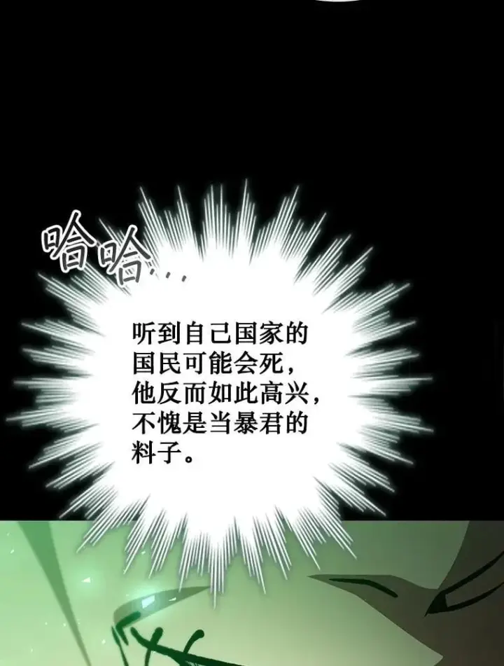 漫画《吞龙魔法师》66.求婚第143张图