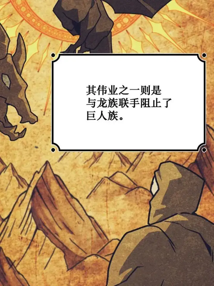 漫画《吞龙魔法师》66.求婚第147张图