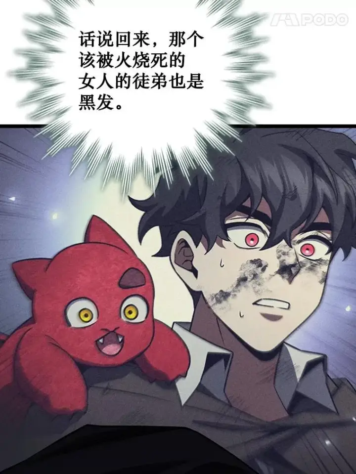漫画《吞龙魔法师》66.求婚第149张图