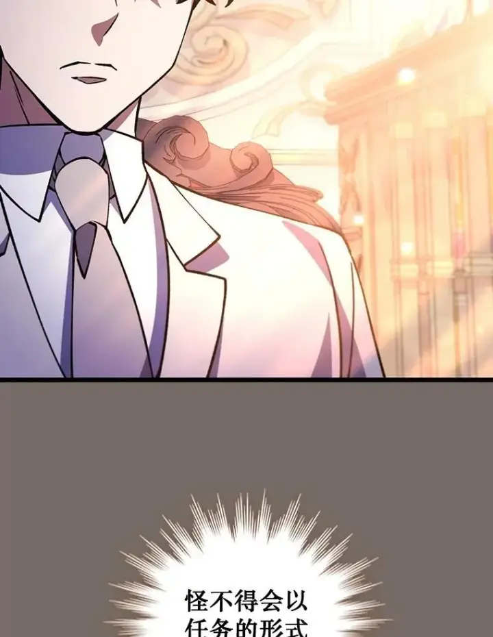 漫画《吞龙魔法师》66.求婚第15张图