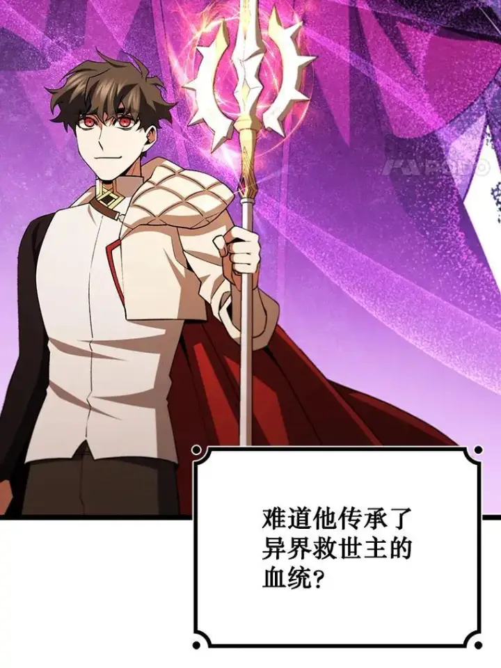 漫画《吞龙魔法师》66.求婚第152张图
