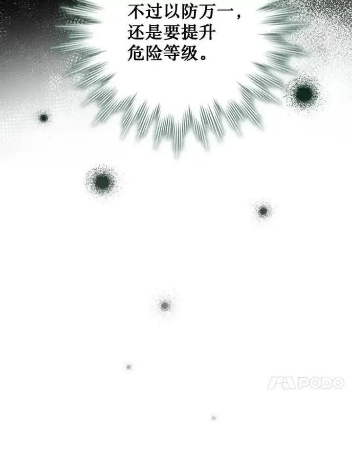 漫画《吞龙魔法师》66.求婚第158张图
