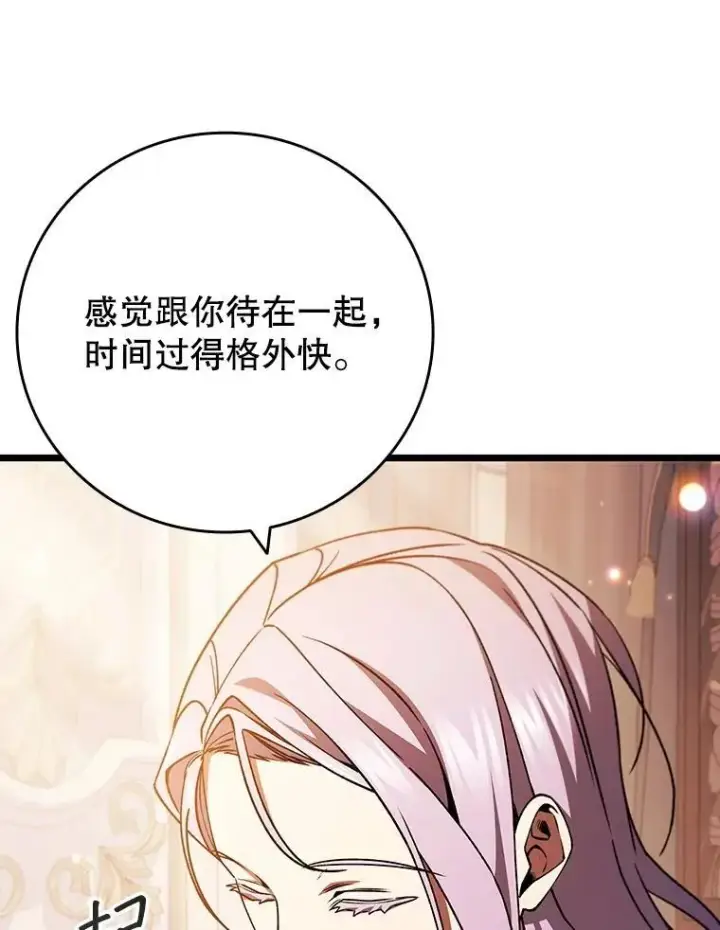 漫画《吞龙魔法师》66.求婚第19张图