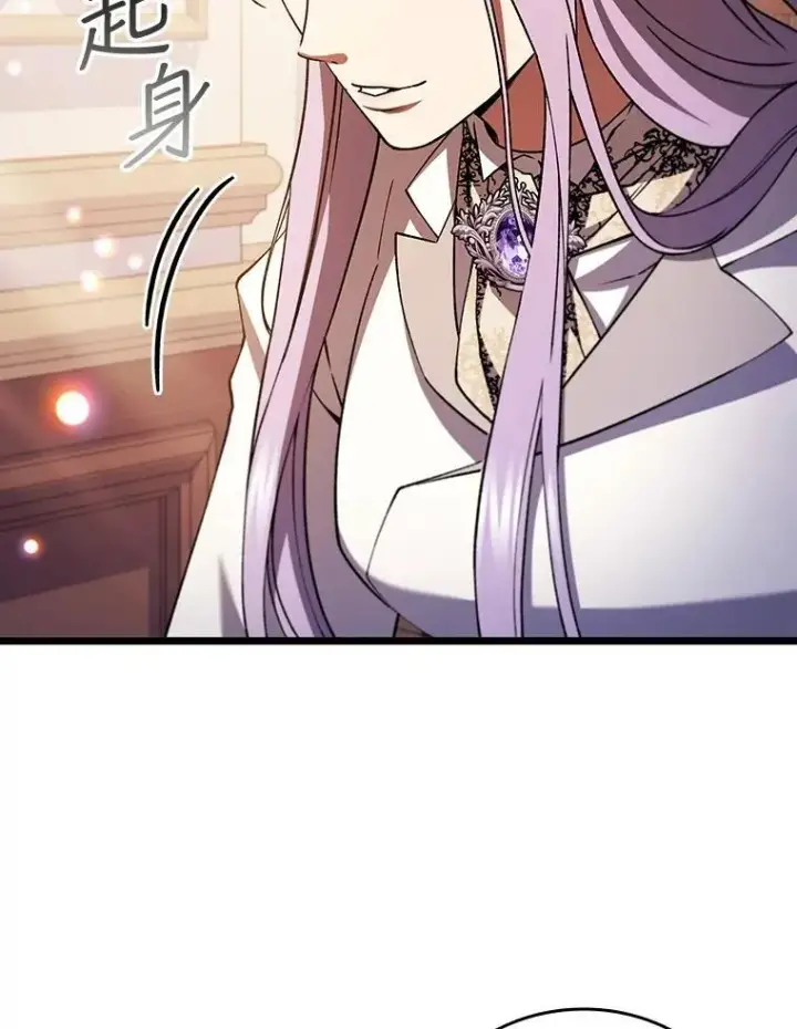 漫画《吞龙魔法师》66.求婚第20张图