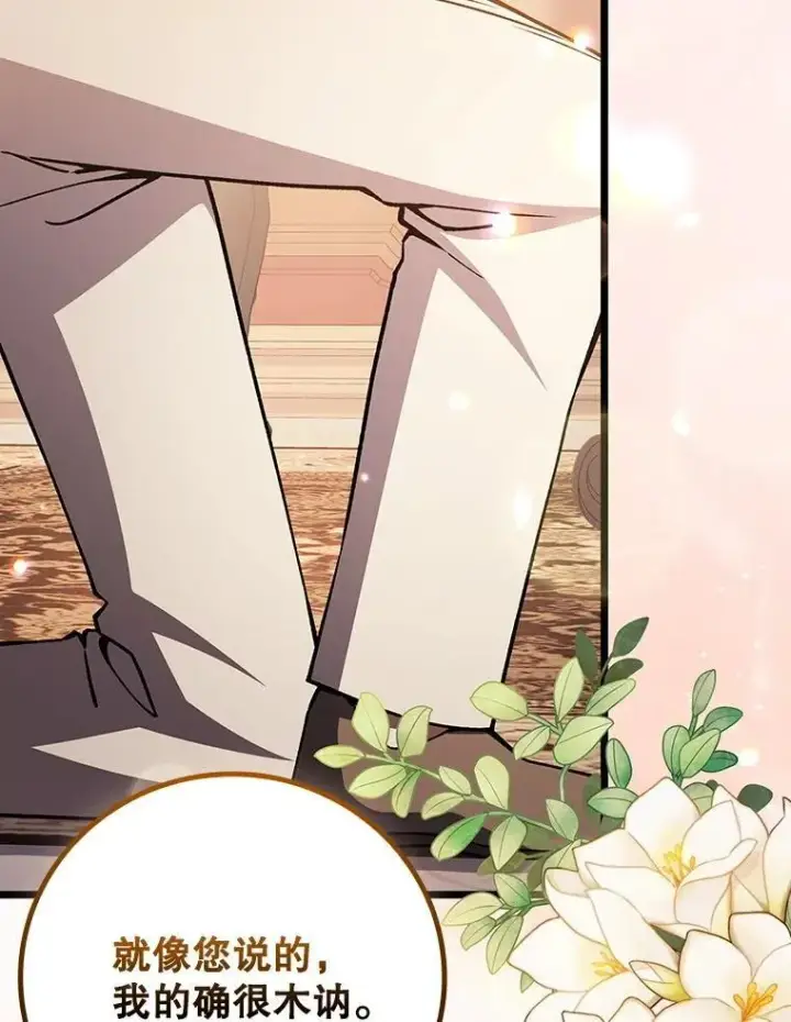 漫画《吞龙魔法师》66.求婚第23张图