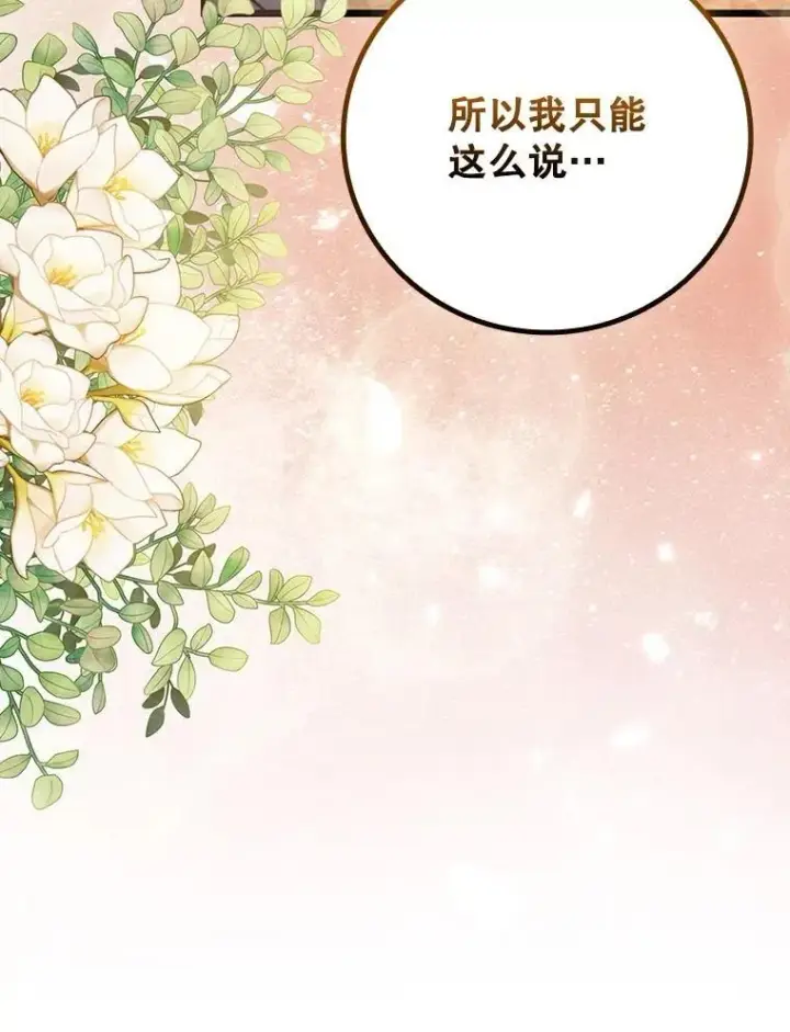 漫画《吞龙魔法师》66.求婚第25张图
