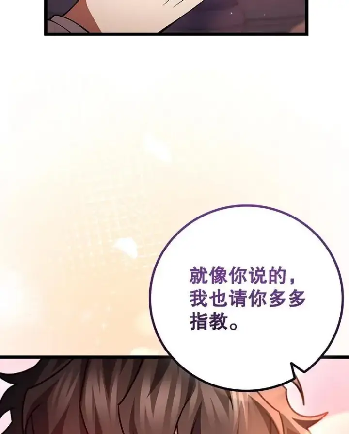 漫画《吞龙魔法师》66.求婚第35张图