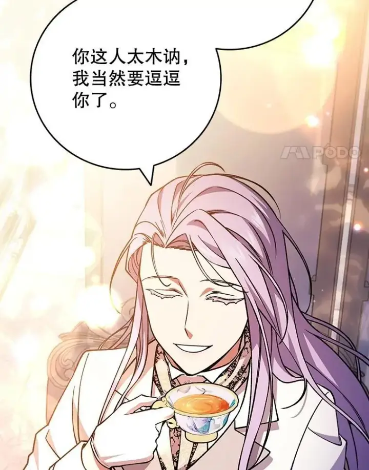 漫画《吞龙魔法师》66.求婚第4张图