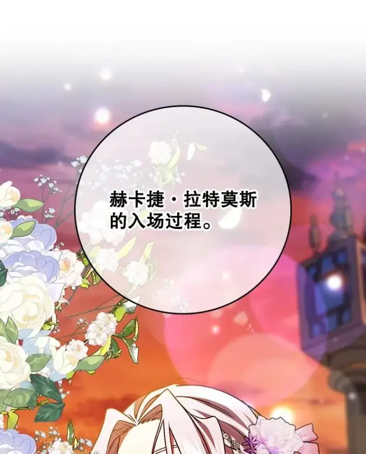 漫画《吞龙魔法师》66.求婚第76张图