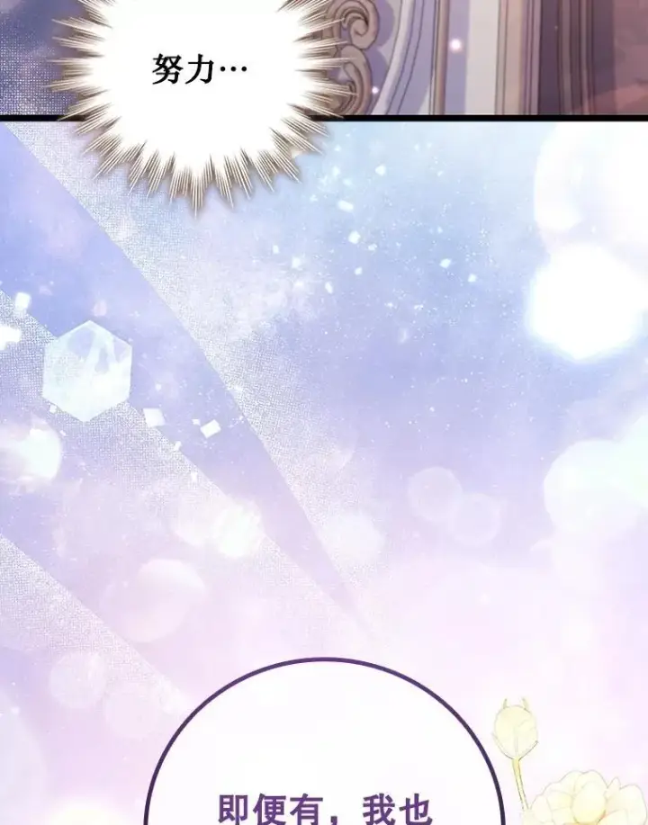 漫画《吞龙魔法师》66.求婚第8张图