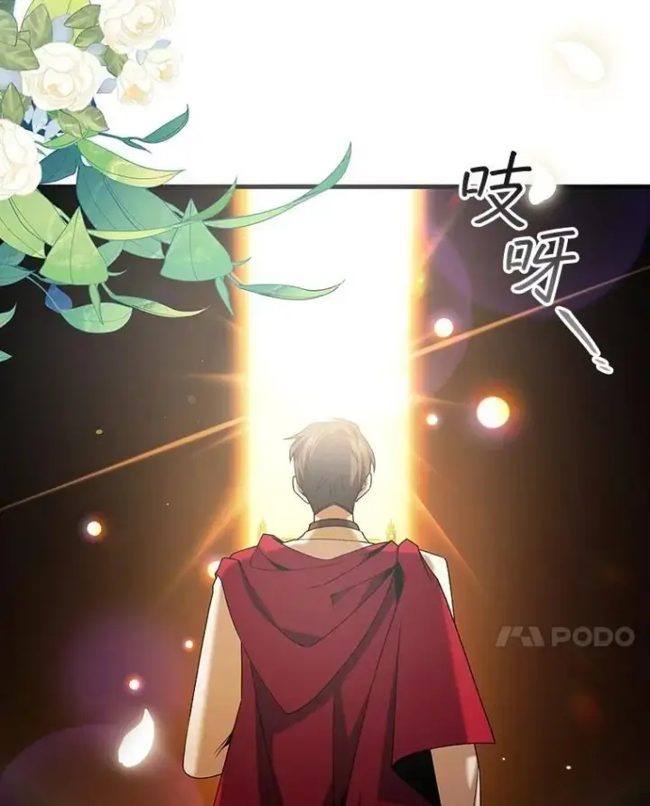 漫画《吞龙魔法师》66.求婚第82张图