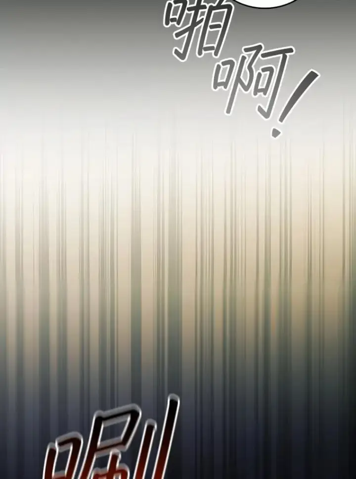 漫画《吞龙魔法师》66.求婚第90张图