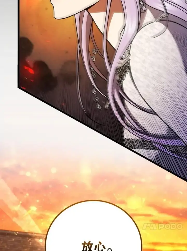 漫画《吞龙魔法师》66.求婚第95张图