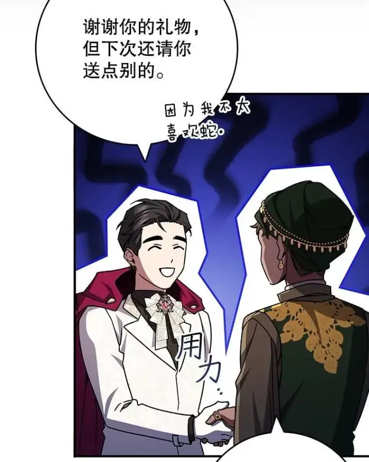 漫画《吞龙魔法师》67.海盗第10张图