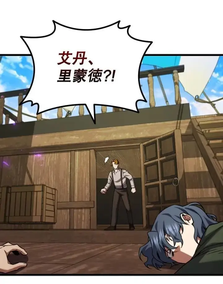 漫画《吞龙魔法师》67.海盗第103张图