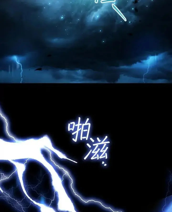 漫画《吞龙魔法师》67.海盗第109张图