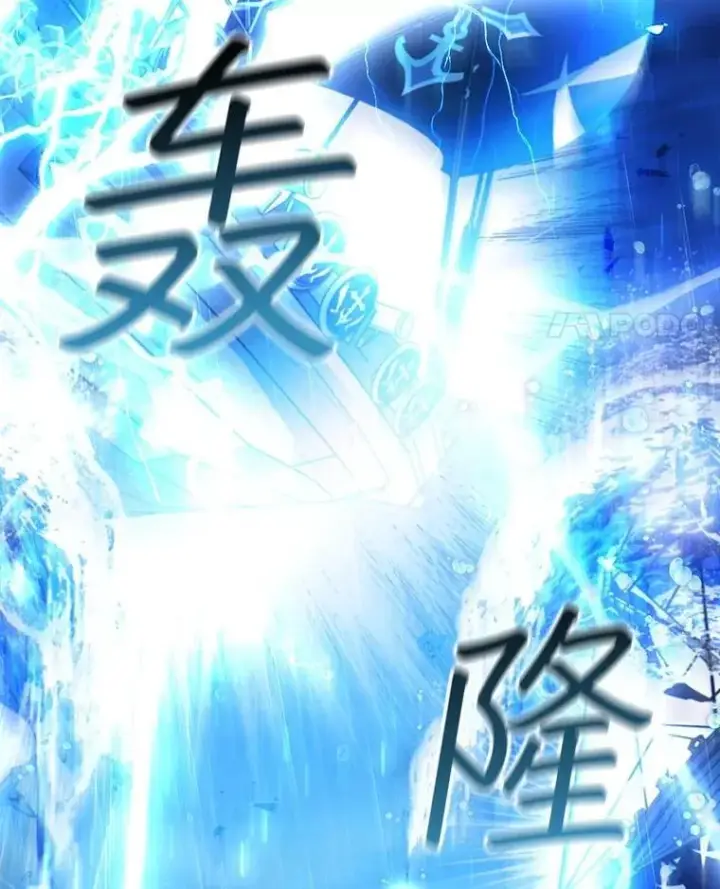 漫画《吞龙魔法师》67.海盗第111张图