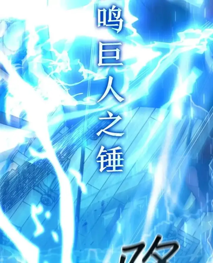 漫画《吞龙魔法师》67.海盗第113张图