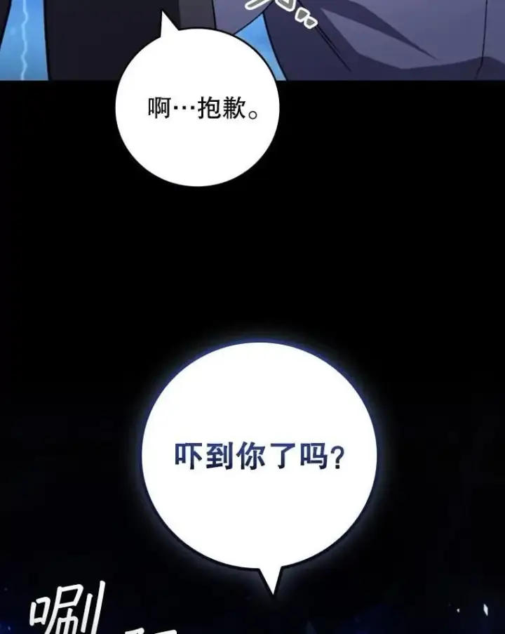 漫画《吞龙魔法师》67.海盗第117张图