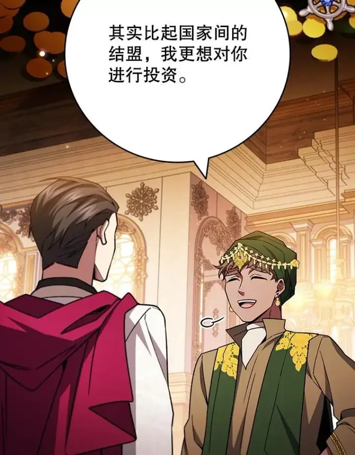 漫画《吞龙魔法师》67.海盗第18张图