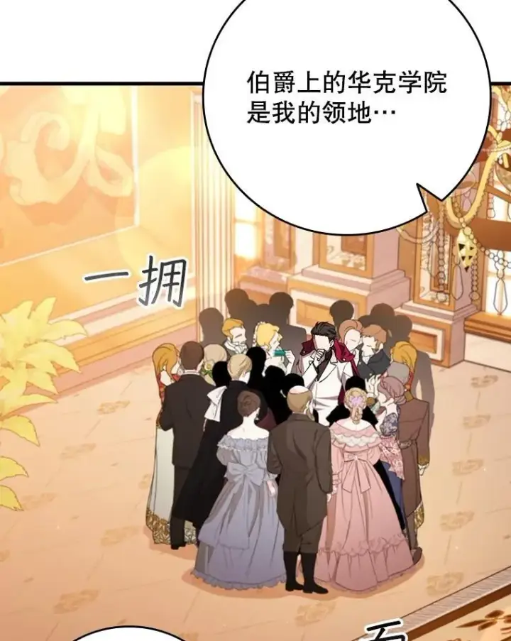漫画《吞龙魔法师》67.海盗第2张图