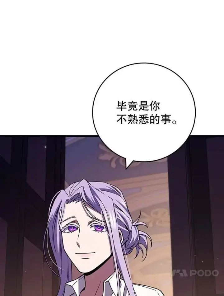漫画《吞龙魔法师》67.海盗第27张图