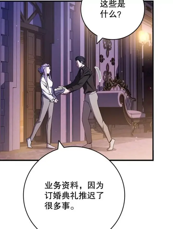漫画《吞龙魔法师》67.海盗第29张图