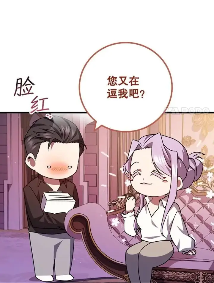 漫画《吞龙魔法师》67.海盗第34张图