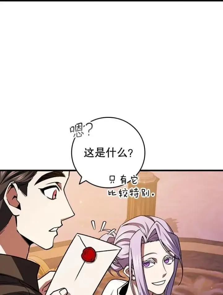 漫画《吞龙魔法师》67.海盗第35张图