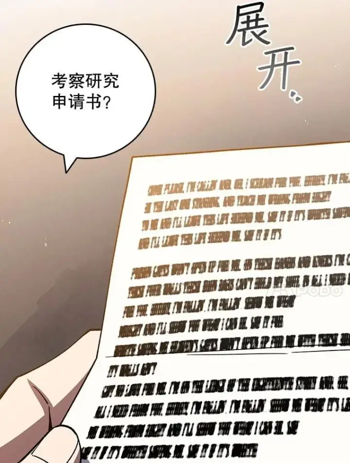 漫画《吞龙魔法师》67.海盗第37张图