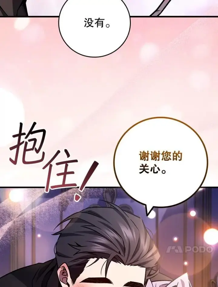 漫画《吞龙魔法师》67.海盗第40张图