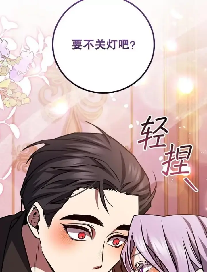 漫画《吞龙魔法师》67.海盗第45张图