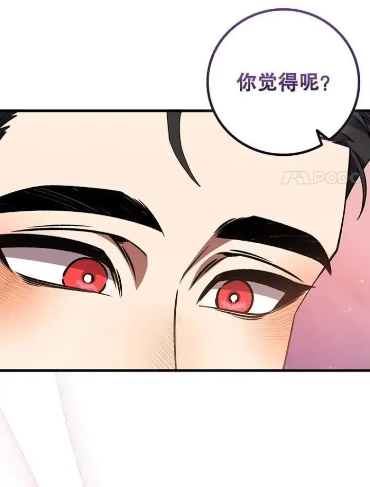 漫画《吞龙魔法师》67.海盗第47张图