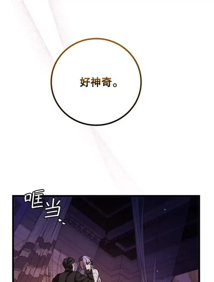 漫画《吞龙魔法师》67.海盗第48张图