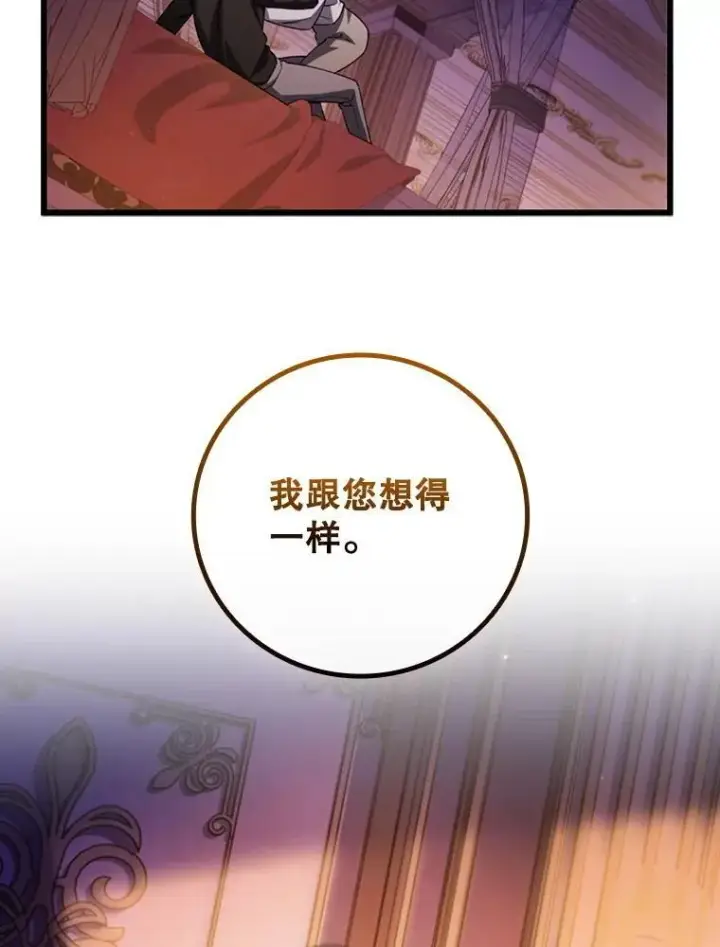 漫画《吞龙魔法师》67.海盗第49张图