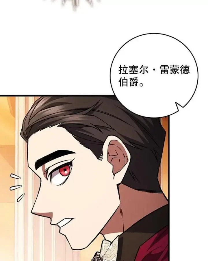 漫画《吞龙魔法师》67.海盗第5张图