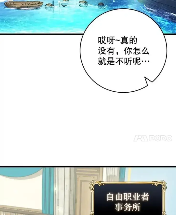 漫画《吞龙魔法师》67.海盗第54张图