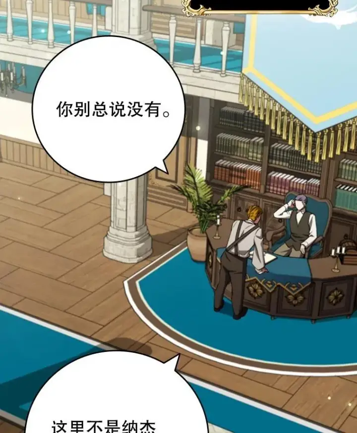 漫画《吞龙魔法师》67.海盗第55张图