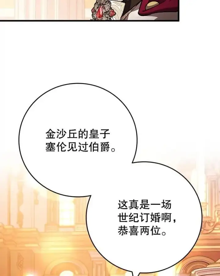 漫画《吞龙魔法师》67.海盗第6张图