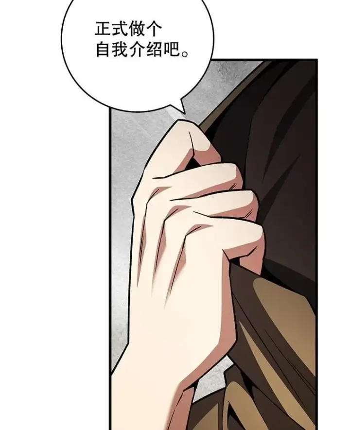 漫画《吞龙魔法师》67.海盗第63张图