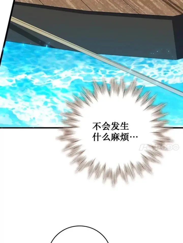 漫画《吞龙魔法师》67.海盗第71张图
