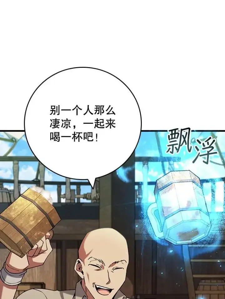 漫画《吞龙魔法师》67.海盗第73张图