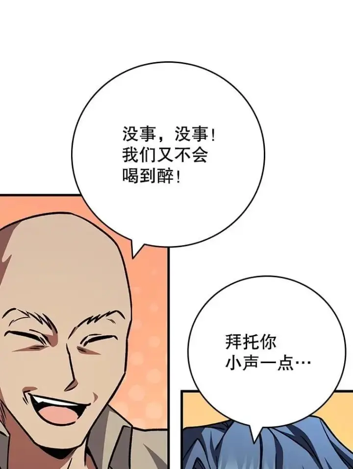 漫画《吞龙魔法师》67.海盗第75张图