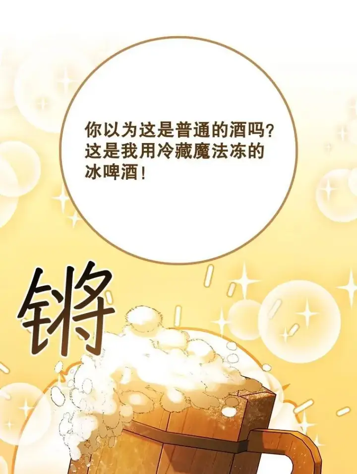 漫画《吞龙魔法师》67.海盗第77张图