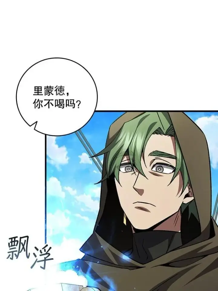 漫画《吞龙魔法师》67.海盗第79张图
