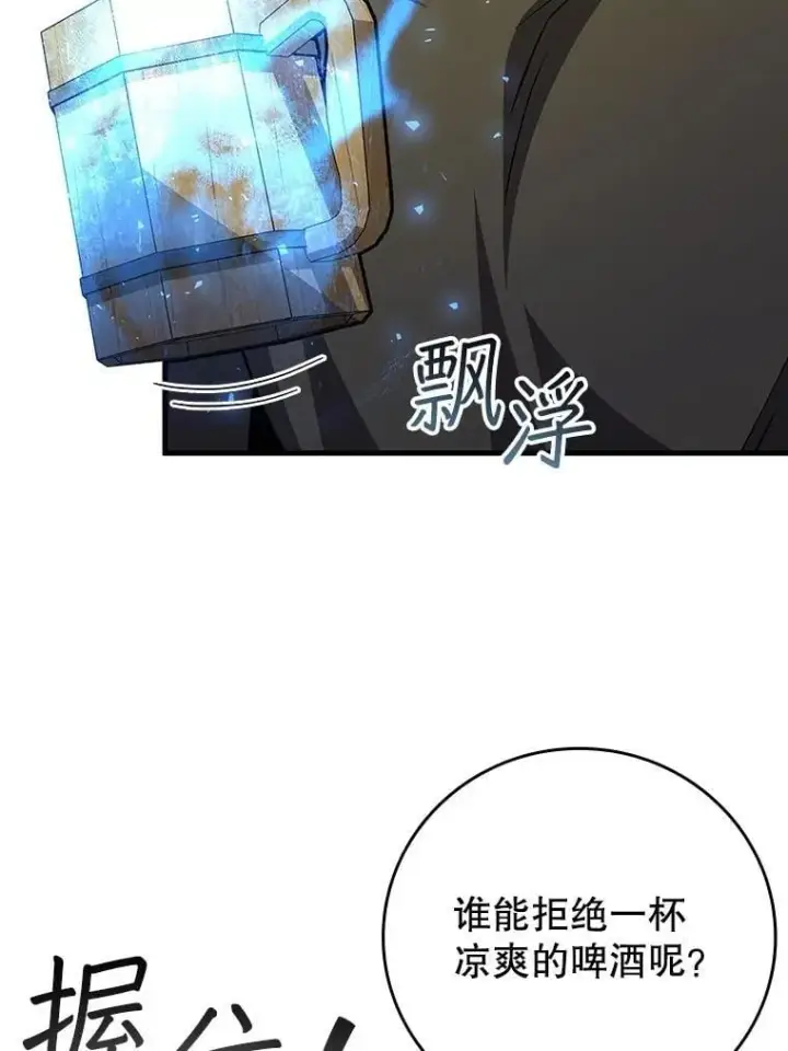 漫画《吞龙魔法师》67.海盗第80张图