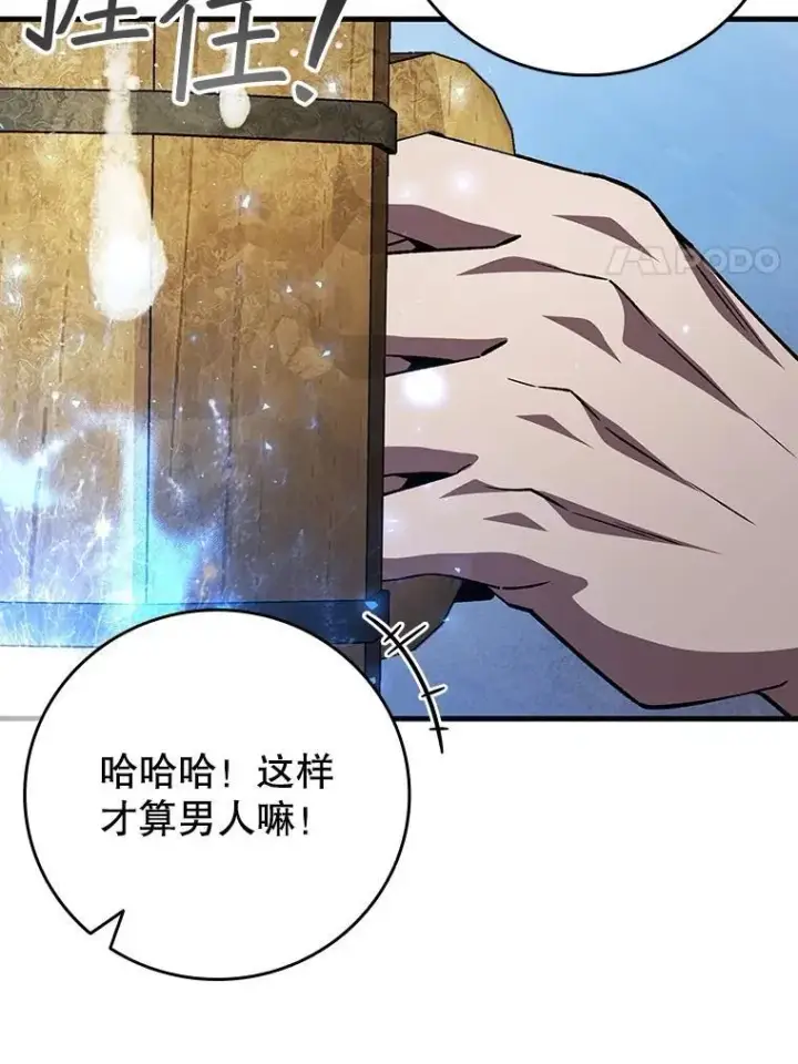 漫画《吞龙魔法师》67.海盗第81张图
