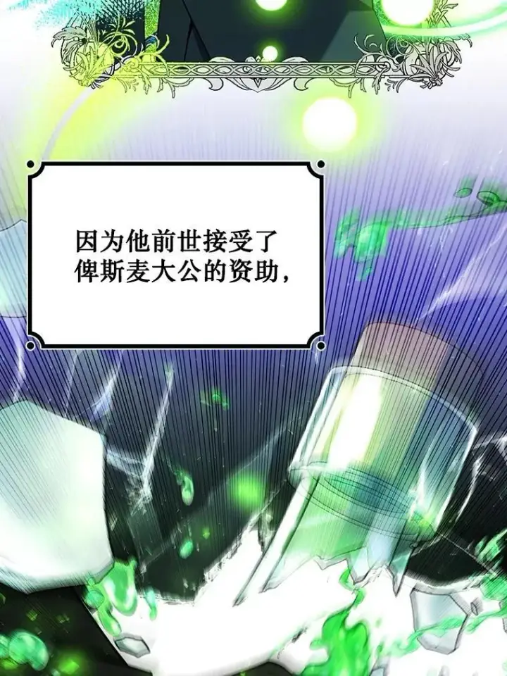 漫画《吞龙魔法师》67.海盗第85张图