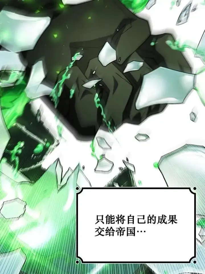 漫画《吞龙魔法师》67.海盗第86张图
