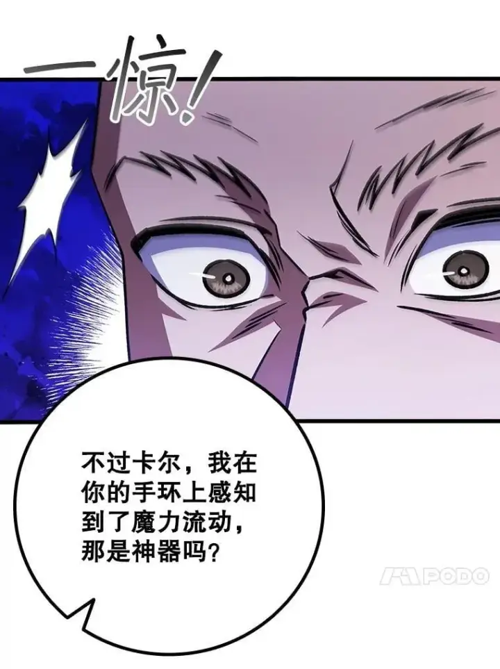漫画《吞龙魔法师》67.海盗第90张图